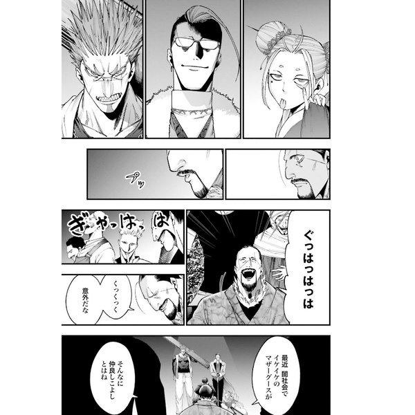 Record Of Ragnarok - The Jack The Ripper Case File 2