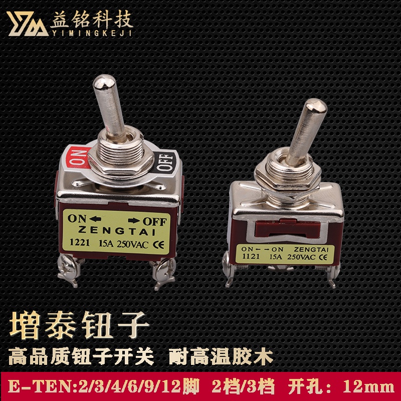 Công Tắc Nút Ten Zengtai 2 Tốc Độ 36 Chân 1021 Đầu Lắc Tay Rocker 12Mm Nắp Chống Thấm Nước - 223(6 Và 3 )