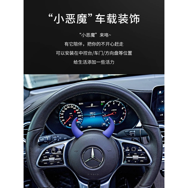 Vehicle Center Console Display Screen Stickers Small Horn Steering Wheel Devil Horn Cute Car Interior Decorations Doll Ornaments EqtX