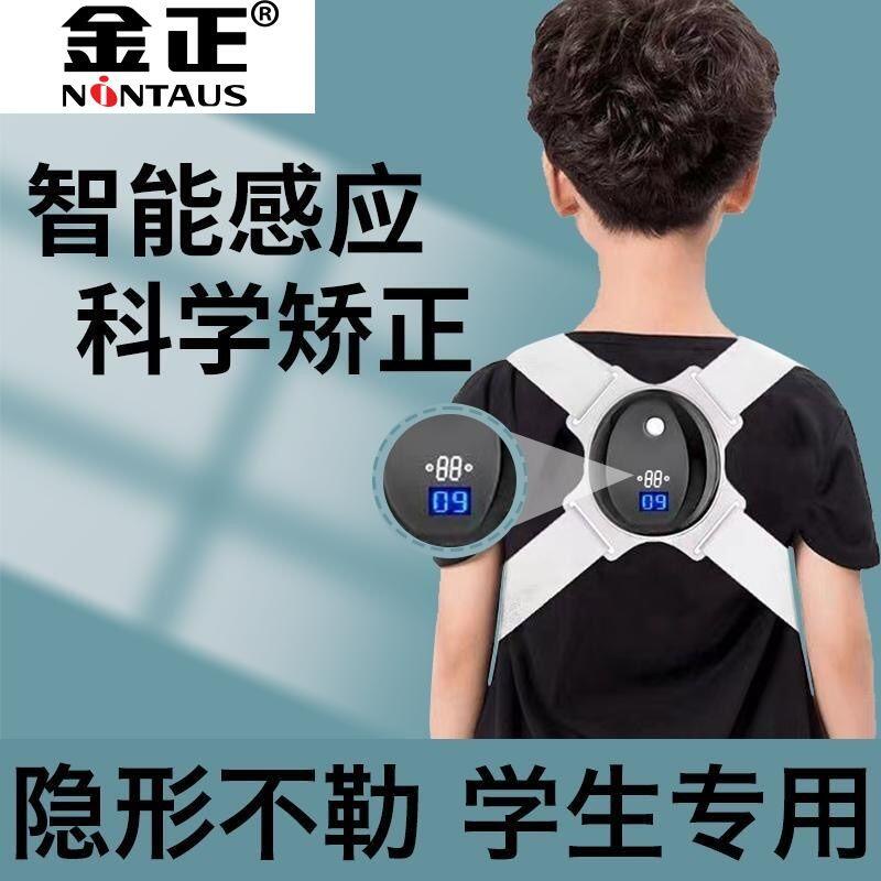 Jinzheng Dây Đai Chỉnh Sửa Tư Thế Ngồi Thông Minh Vô Hình Chống Gây Hại Dành Cho Người Lớn Và Trẻ Em