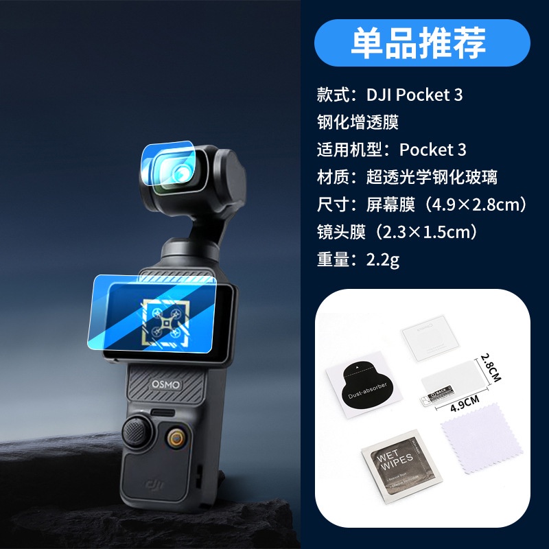 Ultra Kính Cường Lực Bảo Vệ Màn Hình Máy Ảnh Bỏ Túi dji osmo pocket 3