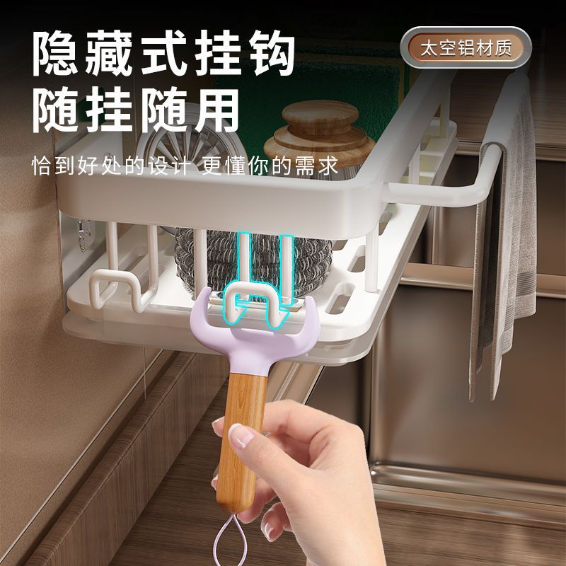 Best-Seller on Douyin# Rag Rack Kitchen Storage Rack Punch-Free Storage Rack Wall-Mounted Seasoning Rack Household Drain Basket Sink Artifact 10. 5hhl