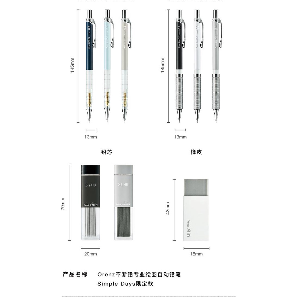 Bút Chì Ngòi 0.2 pentel orenz Cơ Khí Siêu Mịn Không Vỡ Thiết Kế Truyện Tranh Vẽ Tay