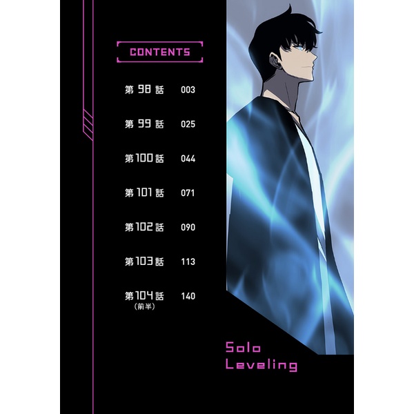 Ore Dake Level Up Na Ken - Solo Leveling 13