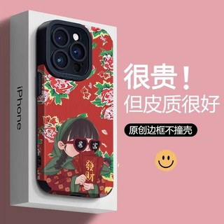 Vải Đông Bắc May Mắn Cho Iphone15 / 16 / 17promax Ốp Điện Thoại 14promax / 13 Sáng Tạo 12 / 11 / Xs Cá Tính Siêu Nóng