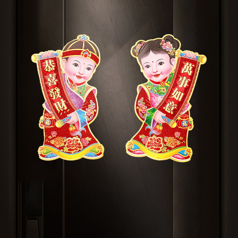 Miếng Dán Cửa Nhiều Kích Cỡ Trang Trí Năm Mới Phong Cách Trung Hoa