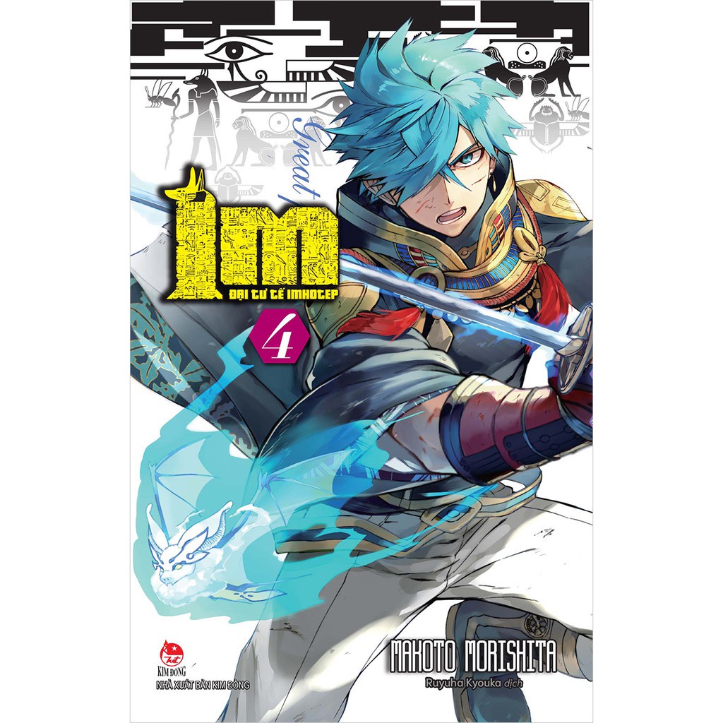 Sách IM - Đại Tư Tế Imhotep - NXB Kim Đồng - Bản Quyền