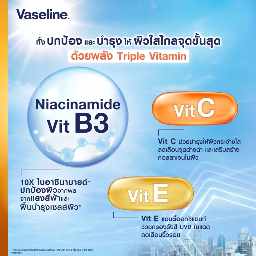 Chống nắng Vaseline 50X Healthy Bright SPF50 Thái Lan tuýp 300ML