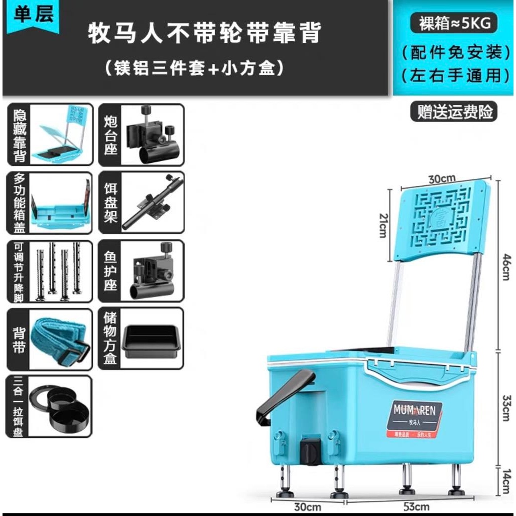 Thùng câu đài đa năng MUNREN 32 L Full  pass phụ kiên câu cá chân cố định mọi