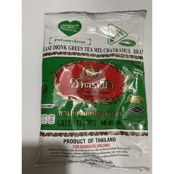 Trà thái đỏ/ xanh hàng chính hãng thái lan 100g 200g