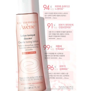 Avene Gentle Toning Lotion 200ml