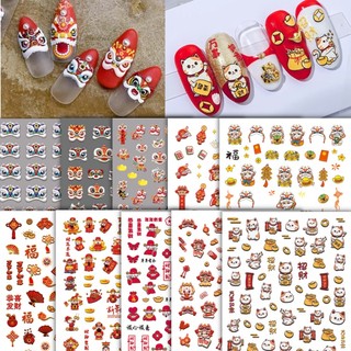  Sticker Lụa Nổi 5D | Mèo May Mắn & Lân Tết Phát Tài 2025 | Hình Dán Móng Tay 