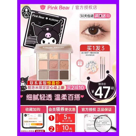 bảng phấn mắt phấn mắt romand Pinkbear Eyeshadow Palette, Kuromi Sanrio Collaboration, Nine Colors 02 Oatmeal Cloud Pico Bearskin, có thể mờ hoàn toàn