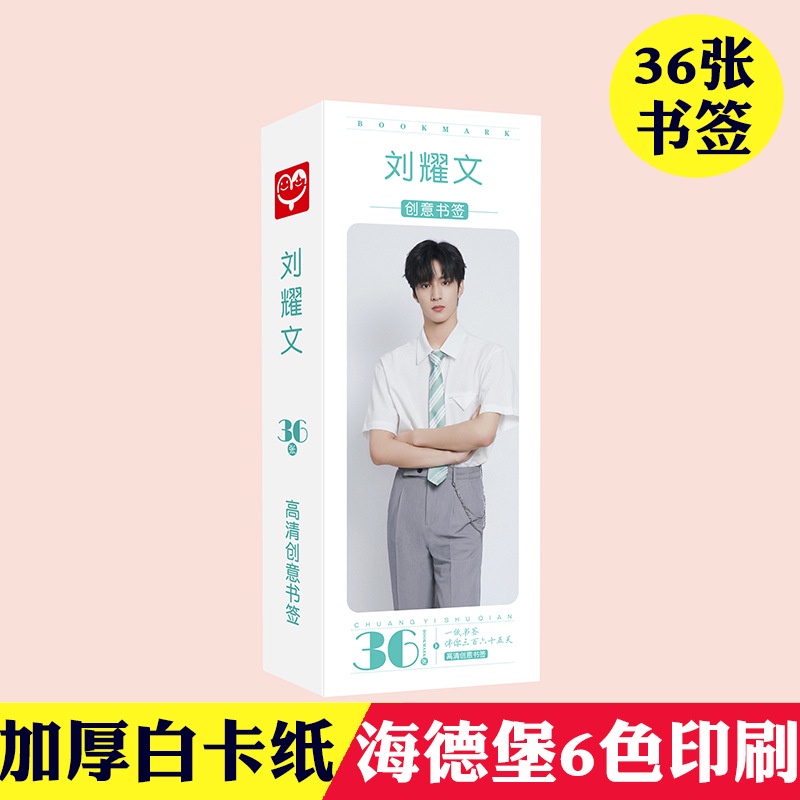 TNT Times Youth League,Ma Jiaqi,Song Yaxuan,Zhang Zhenyuan,TF Family Third Generation Bookmark