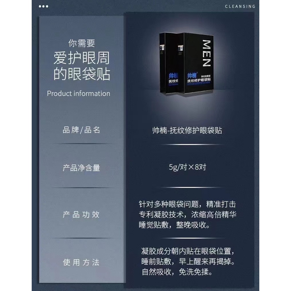 Shuainan Mặt Nạ Mắt Hạt Dẻ Nâng Và Làm Săn Chắc Da Loại Bỏ Quầng Thâm Và Bọng Mắt