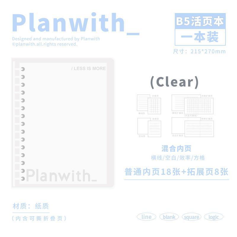 Sổ còng Planwith B5 (215x272mm)