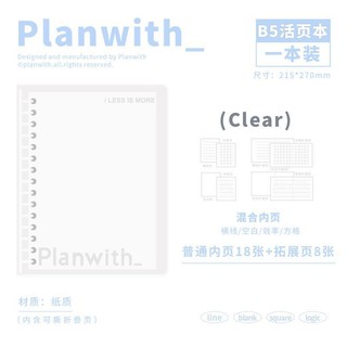Sổ còng Planwith B5