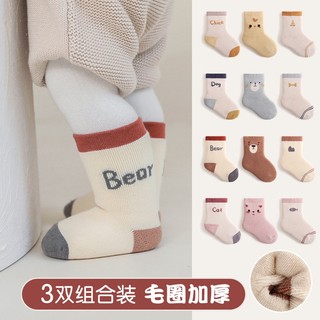 Set Tất Cổ Cao 3 Đôi Cho Bé