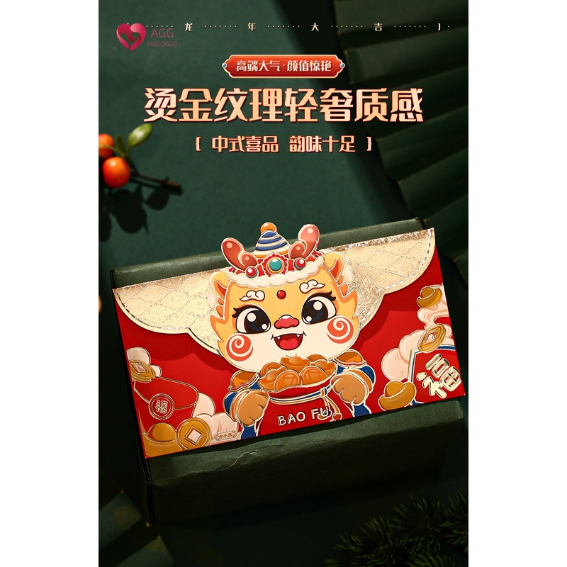 Phong bì đỏ năm con Rồng 2024, Gói Tết Tết, Quà tặng bất ngờ và nghi lễ dành cho bạn trai và các cặp đôi, Túi ví lễ hội mùa xuân