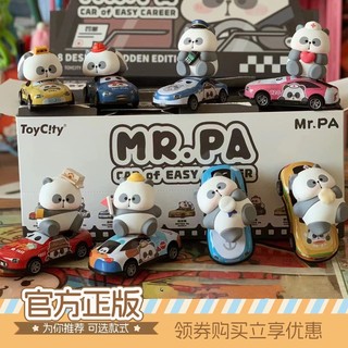 Búp bê hình gấu trúc dễ thương cho bé