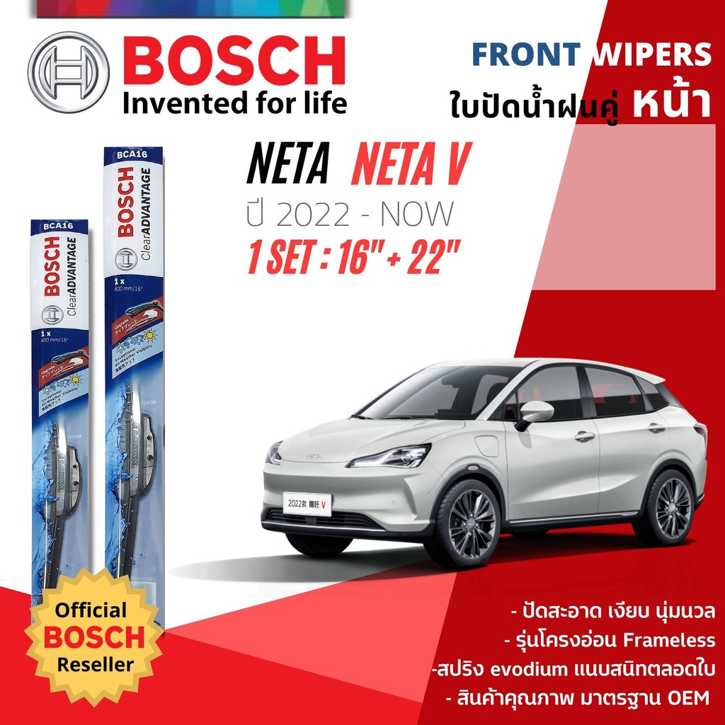 Lưỡi gạt nước Bosch Clear Advantage Cặp phía trước Trục linh hoạt Kích thước 16 + 22 Dành cho NETA V