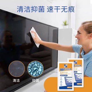 Dongfang Youpin# LCD screen cleaning wet wipes Computer TV monitor screen cleaning cloth cleaning mobile phone paper cleaning cloth disinfection and degreasing 11.15