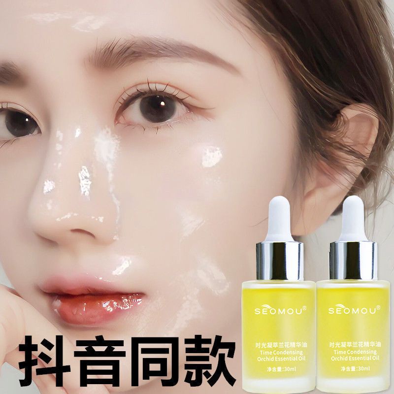Tinh Dầu seomou Chiết Xuất Hoa Lan Trắng Da Chống Nếp Nhăn 11.23 fx