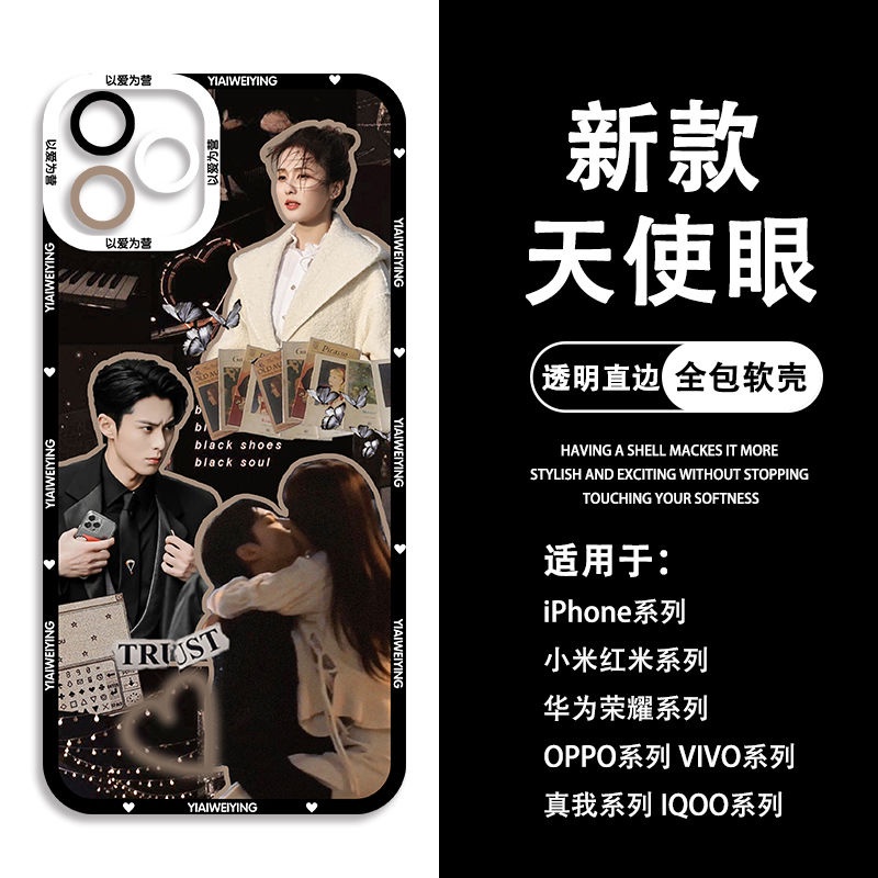 Ốp lưng iphone cạnh vuông Dĩ Ái Vi Doanh Bai Lu Wang Hedi/Dylan Wang 8plus/x/xs/11/12/pro/max/plus/promax