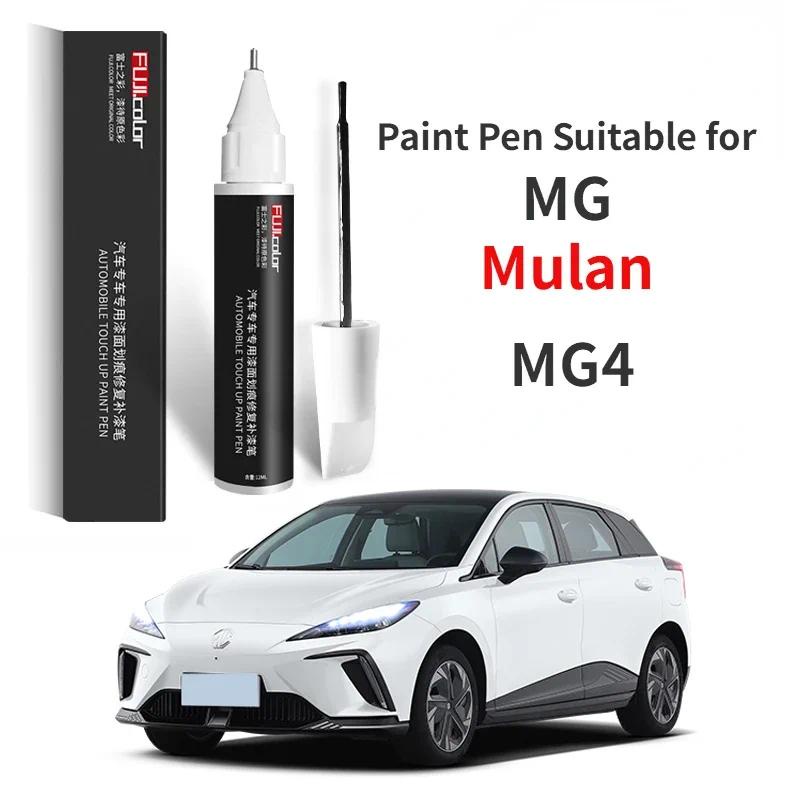 Bút Sơn Thích Hợp Cho MG Mulan MG4 Sơn Fixer Xám Lạnh Đặc Biệt Mg Mulan Sửa Đổi Phụ Kiện Sơn Xe Sửa 
