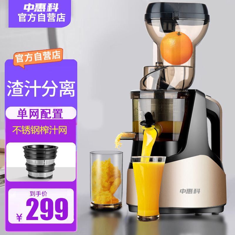 Zohk Juice Residue Separation Juicer Household Fully Automatic Fruit And Vegetable Multi-functional