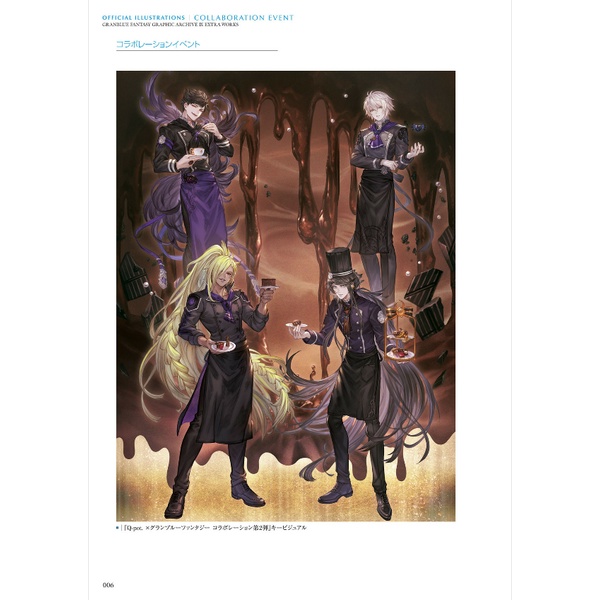 Granblue Fantasy Graphic Archive IX Extra Works