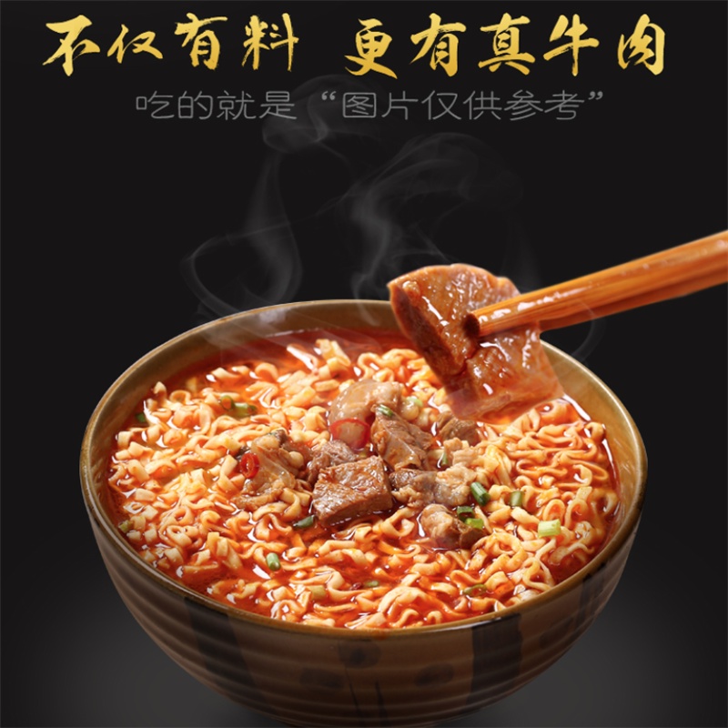 Mì WeiWei Nhập Khẩu Từ Đài Loan Với Các Vị: Trân Vị, Bò Trân Vị, Gân Bò, Bò Hầm 190G
