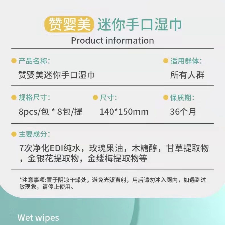 Bộ 8 Gói Khăn Ướt Lau Vệ Sinh Khử Trùng Siêu Nhỏ Cầm Tay Cho Trẻ Em
