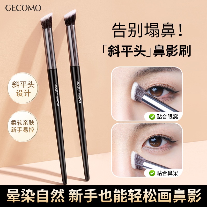 Cọ Trang Điểm Mắt Mũi Đầu Phẳng gecomo Che Khuyết Điểm Cán Dài