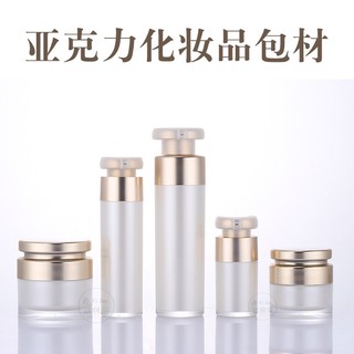 Tiktok explosion# 100ml-15ml vacuum emulsion pigment bottle Foundation liquid bottle Toner bottle cosmetic sub-bottle 8vv