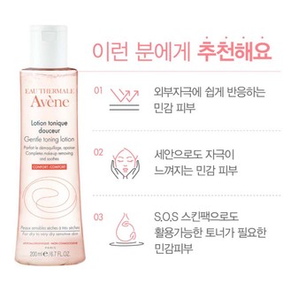 Avene Gentle Toning Lotion 200ml