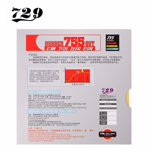 Vợt Bóng Bàn Bằng Cao Su ritc friendship 729 755 Chuyên Dụng