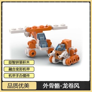 Moc bộ đồ chơi lắp ráp rô bốt biến hình độc đáo thú vị cho bé