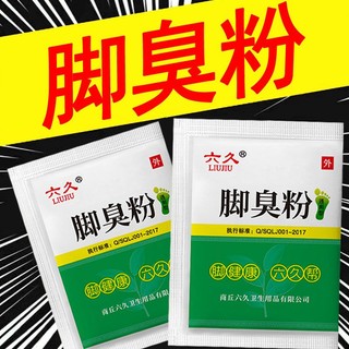 Phong Cách Mới#脚臭粉去脚臭脚汗脚气鞋袜臭脚臭克星男女学生鞋臭六久臭脚粉正品*