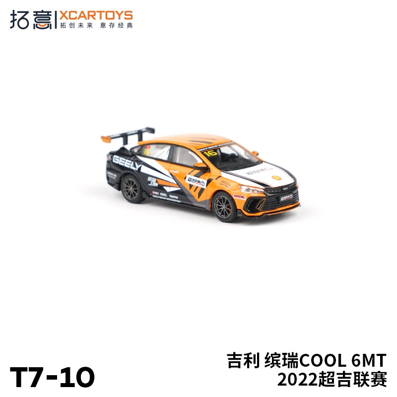Xe Đua xcartoys 1: 64 geely binrui 6mt 2022 Độc Đáo Sống Động #16 Mô Hình Xe Hơi Trang Trí Đẹp Mắt Cao Cấp
