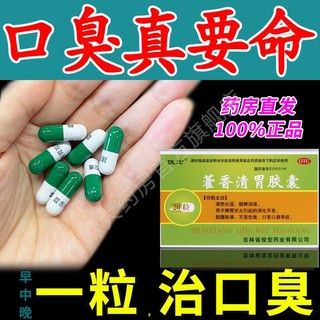 Bệnh dạ dày - thuốc xấu hơi thở xấu hổ gây thở hơi thở trong Suốt giúp tiêu hoá tiêu chảy nước tiểu giảm đau dạ dày màu vàng do nước tiểu thở thở