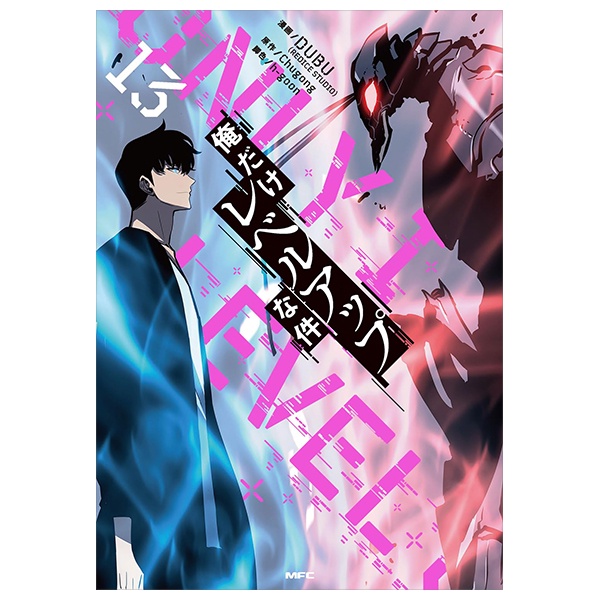 Ore Dake Level Up Na Ken - Solo Leveling 13