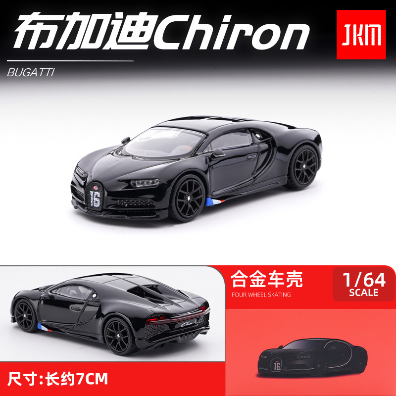 JKM1 / 64 Bugatti Chiron xe thể thao hợp kim mô phỏng xe ô tô quy mô nhỏ mô hình thu nhỏ đồ chơi tra