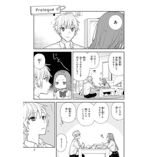 Horimiya 17 (Japanese Edition)