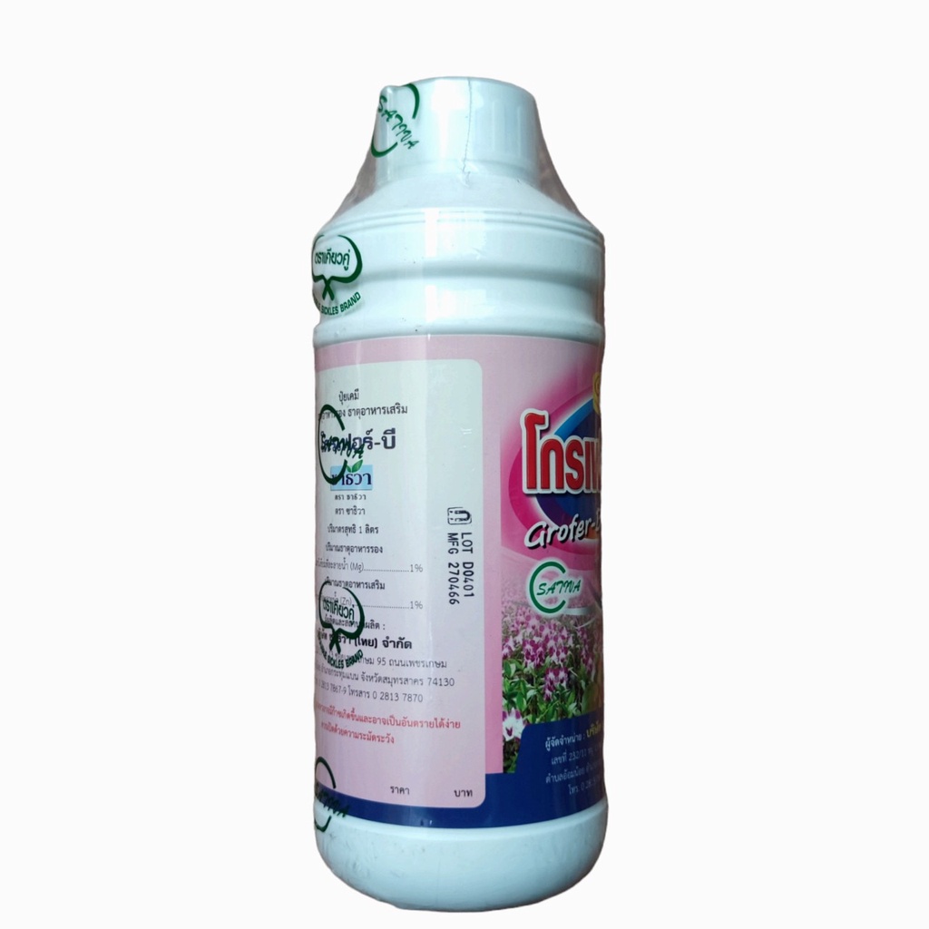 Siêu kích rễ B1 Grofer Thái Lan, Hàng nhập khẩu Thái 1 lít