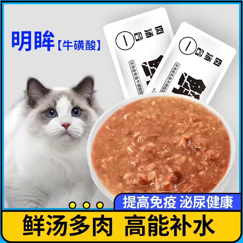 Pate Cho Mèo Gói 65g - Pate Nội Địa Trung Sốt Cá Ngừ