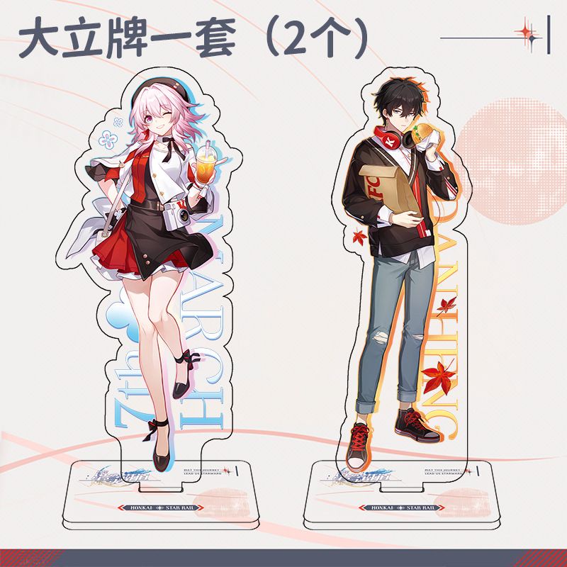 Honkai star rail Honkai Starrailway kfc joint merchandise Danielng march Bằng acrylic Chân Đế Bảy Bản Đồ laser