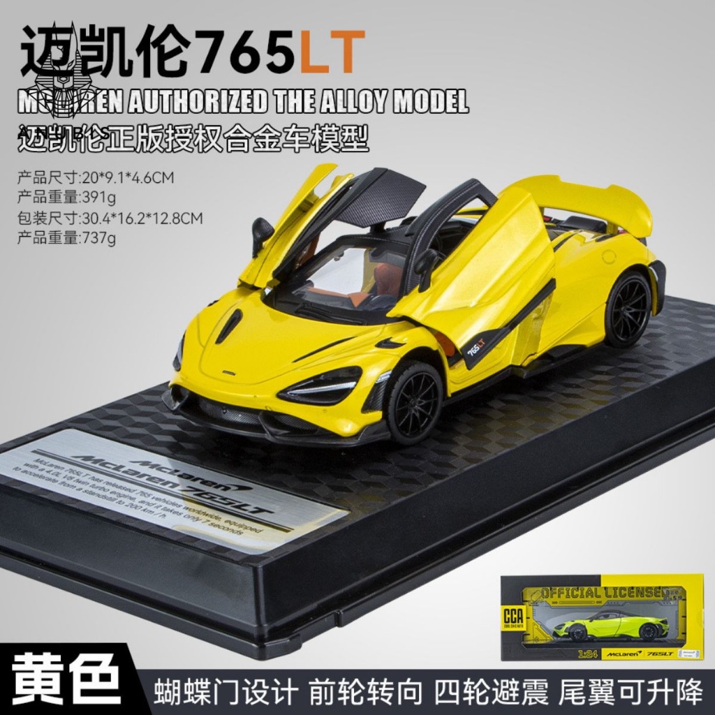 Giá rẻ Mô Hình Xe Ôtô Kim Loại 1/24 Siêu Xe MCLAREN 765LT Sẵn Đế Để Trưng Bày Bàn Làm sập sàn hộp bí ấn, tặng ô tô