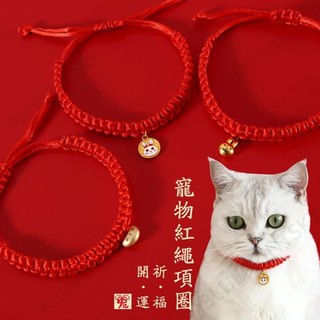 Vòng Cổ Tết Bím Mừng Năm Mới 2024 Cho Thú Cưng