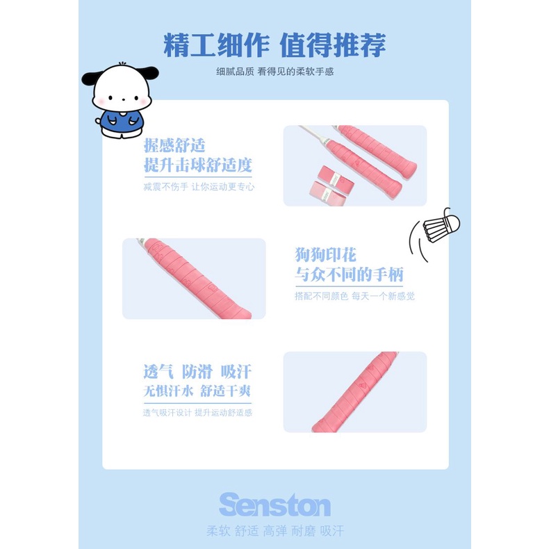 Enston Set 6 Quả Cầu Lông Bằng Cao Su pu Chống Trượt Thấm Hút Mồ Hôi Và Chống Trượt